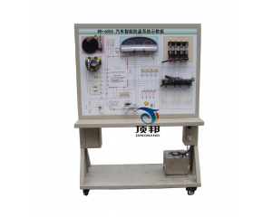 汽车智能防盗系统示教板