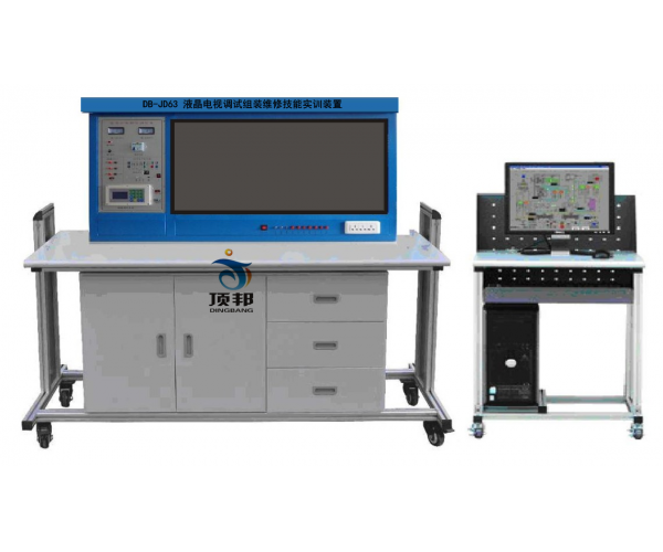 液晶电视调试组装维修技能实训装置
