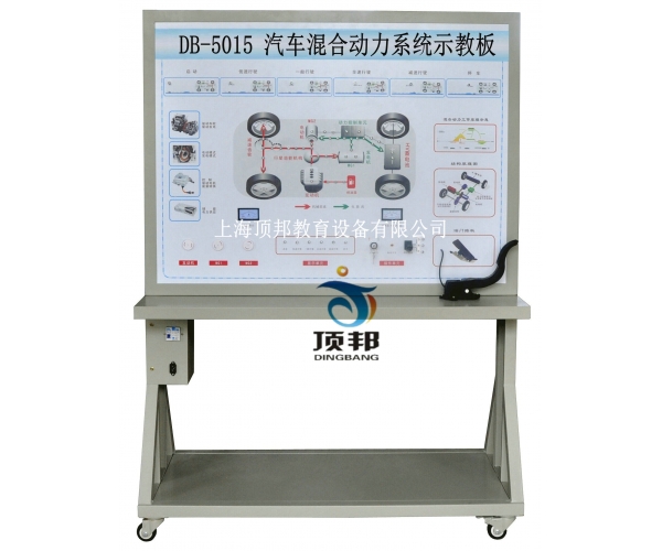 汽车混合动力示教板