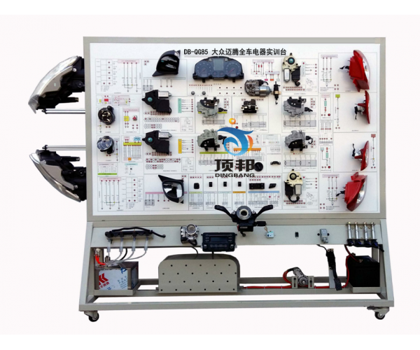 大众迈腾全车电器实训台