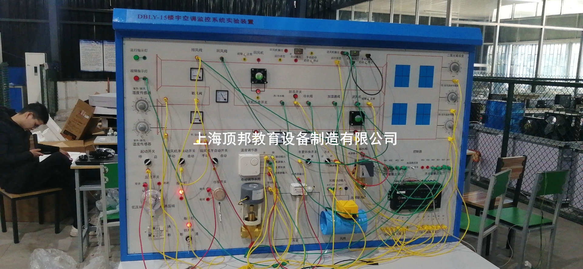 楼宇空调监控系统实验实训装置(图2) 楼宇空调监控系统实验实训装置