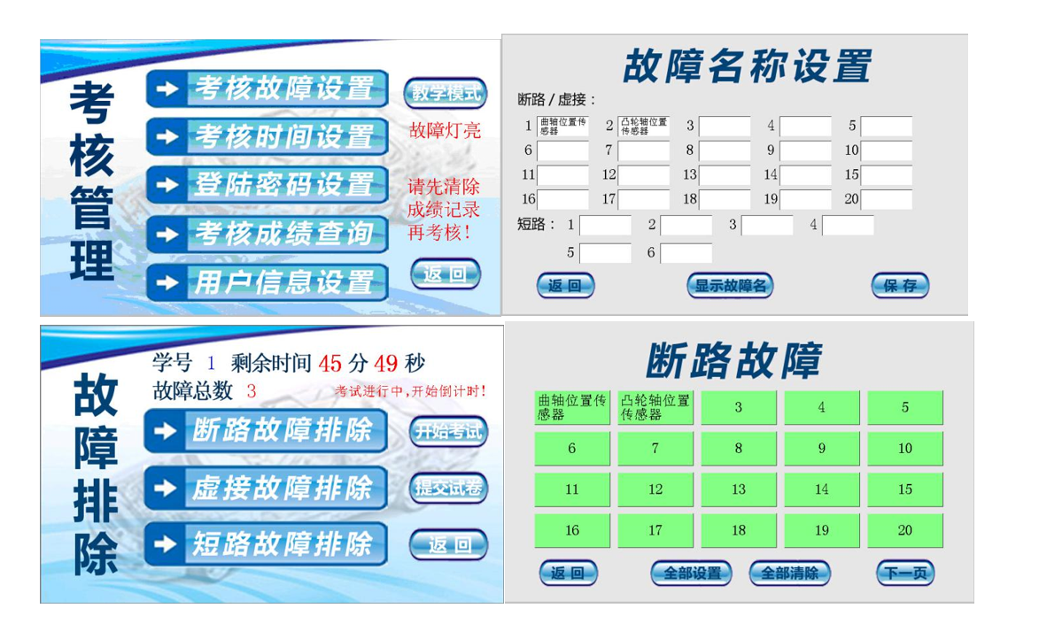 考核系统软件