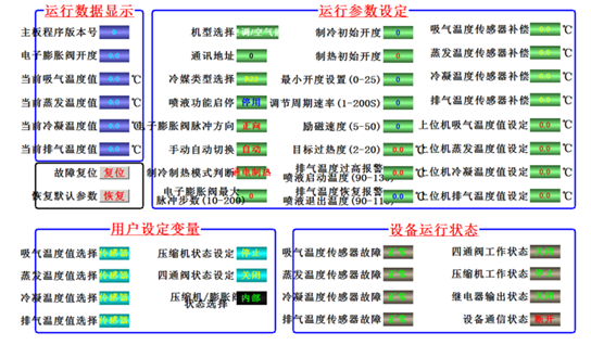 现代制冷装调技术综合实训考核设备(图3) 在线监控机组的运行状态