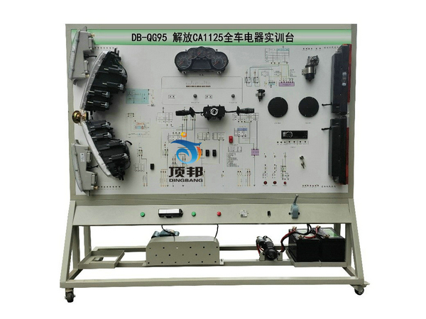 解放CA1125全车电器实训台