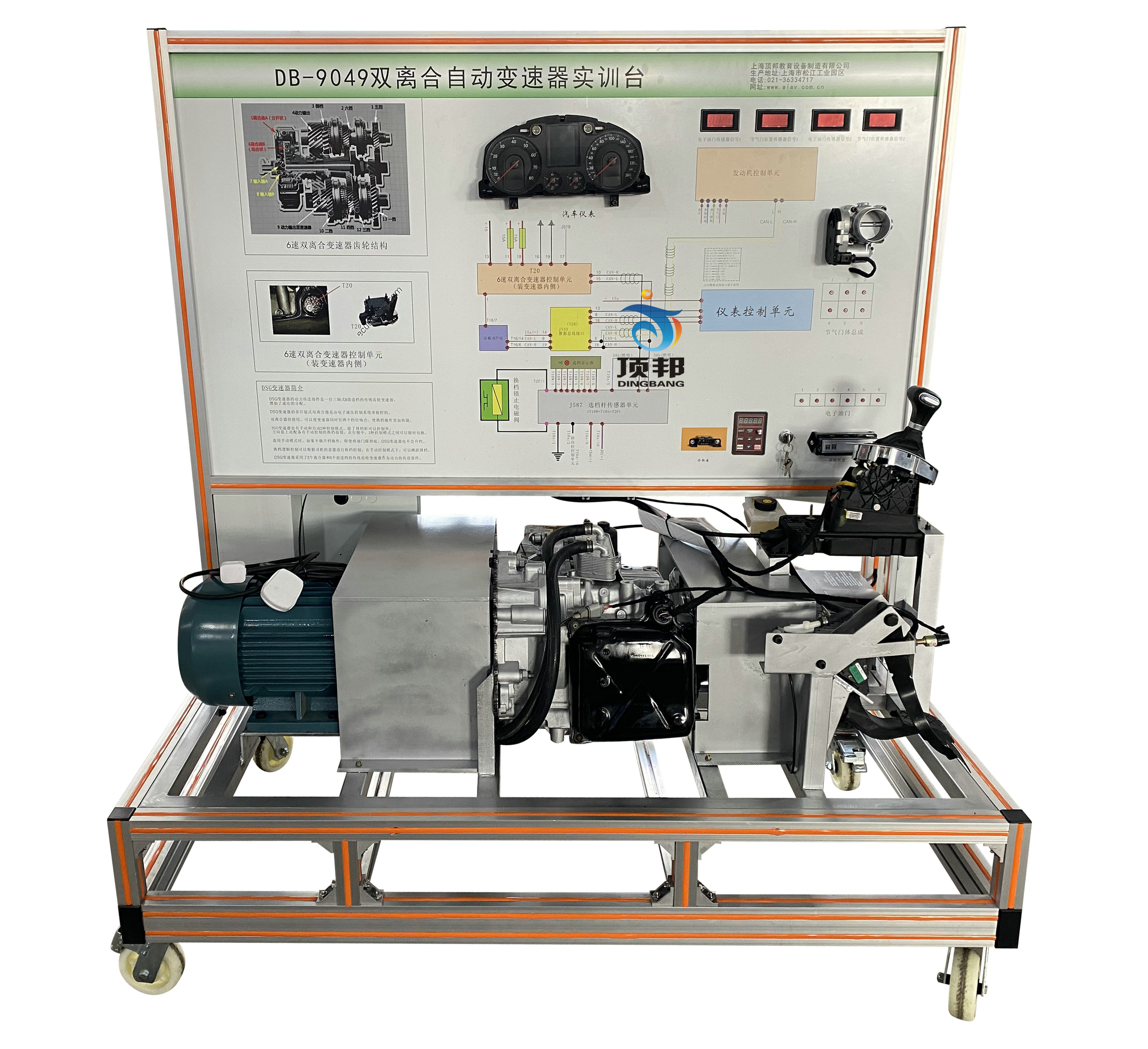 大众迈腾双离合器自动变速器实训台
