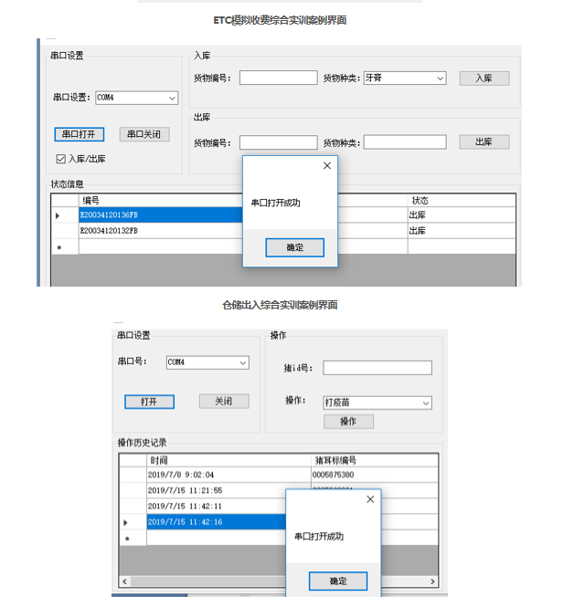 物联网射频识别综合应用实验箱(图6)