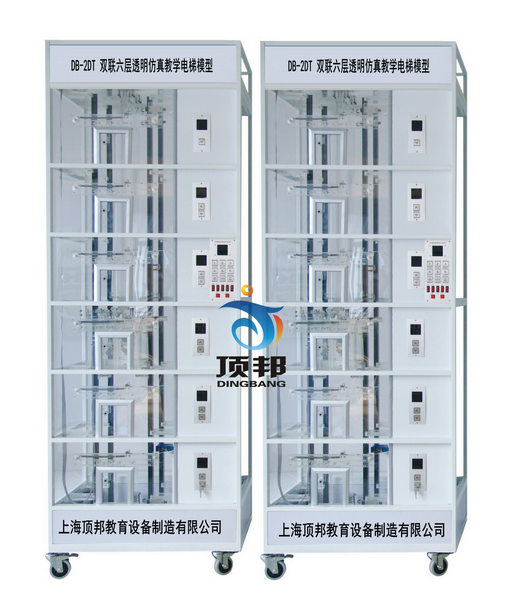双联六层透明仿真教学电梯模型(图1) 双联六层透明仿真教学电梯模型