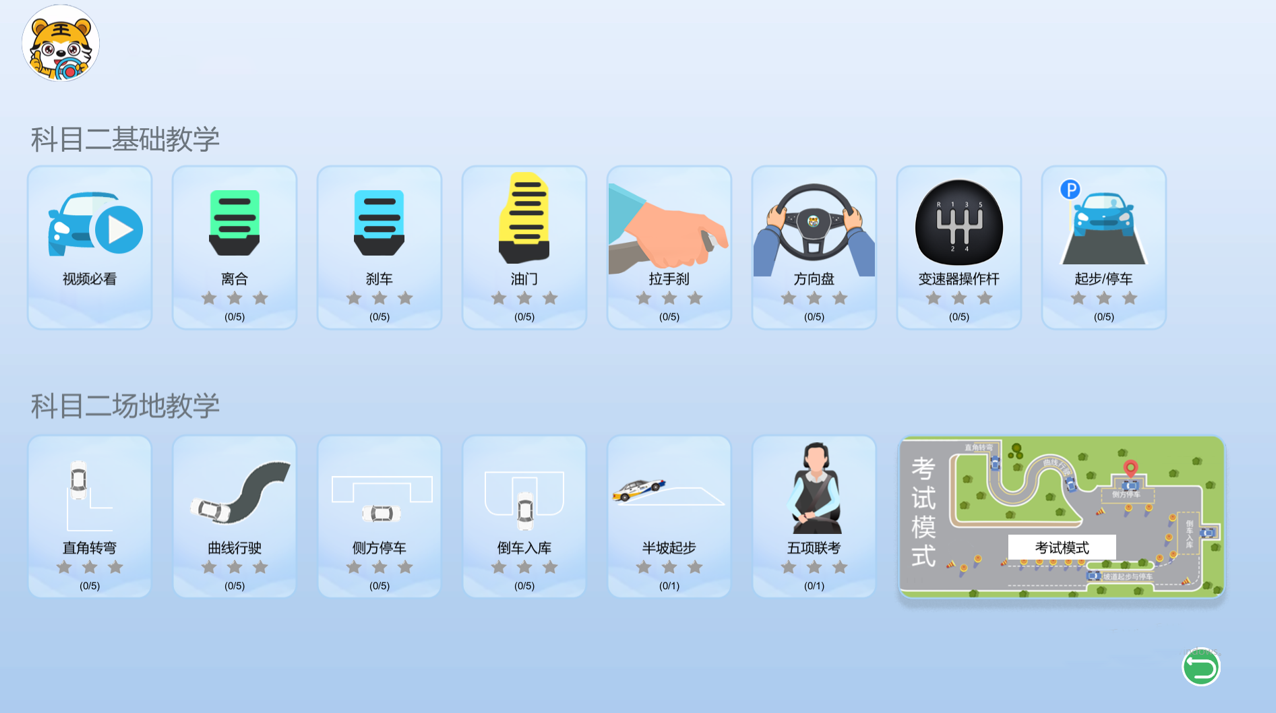 三屏幕超豪华汽车驾驶模拟器(图4) 科目二场地驾驶场景模拟