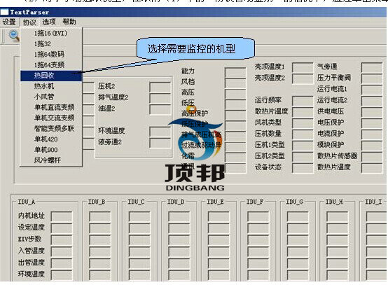 空调系统多联机(可变冷媒制冷剂流量系统)系统实训装置(图2) 软件