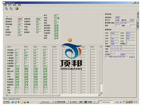 空调系统多联机(可变冷媒制冷剂流量系统)系统实训装置(图3) 软件