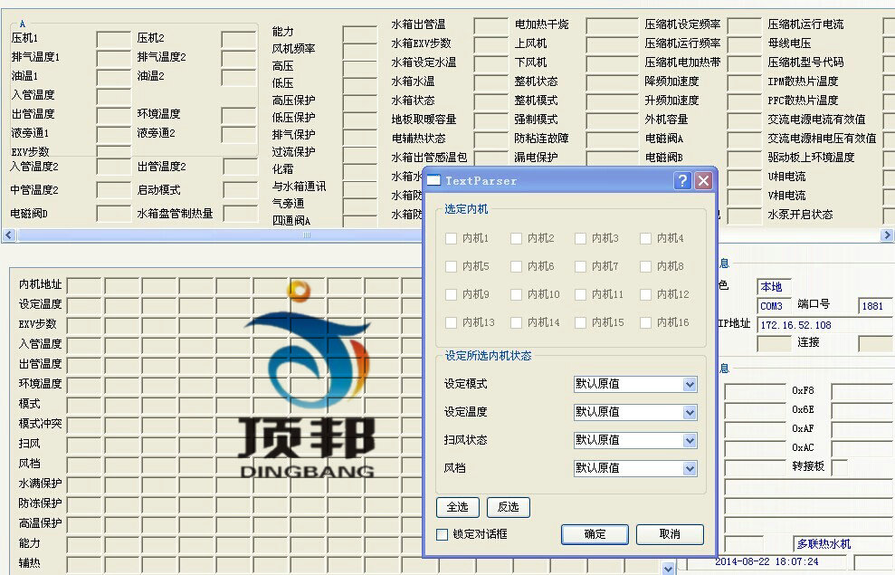 空调系统多联机(可变冷媒制冷剂流量系统)系统实训装置(图6) 软件