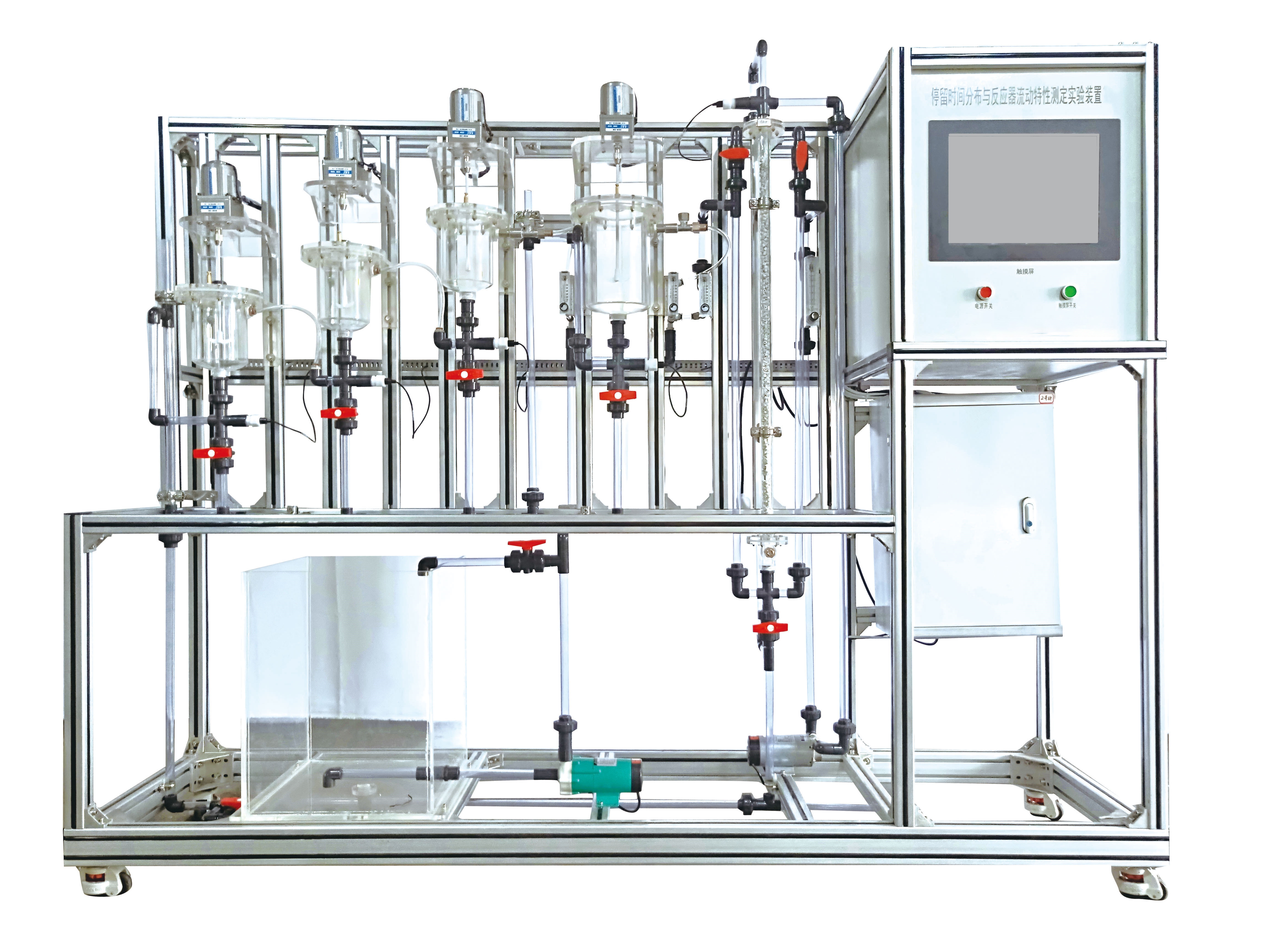 停留时间分布与反应器流动特性测定实验装置