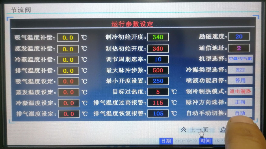 中央空调实训考核装置(图5) 软件界面